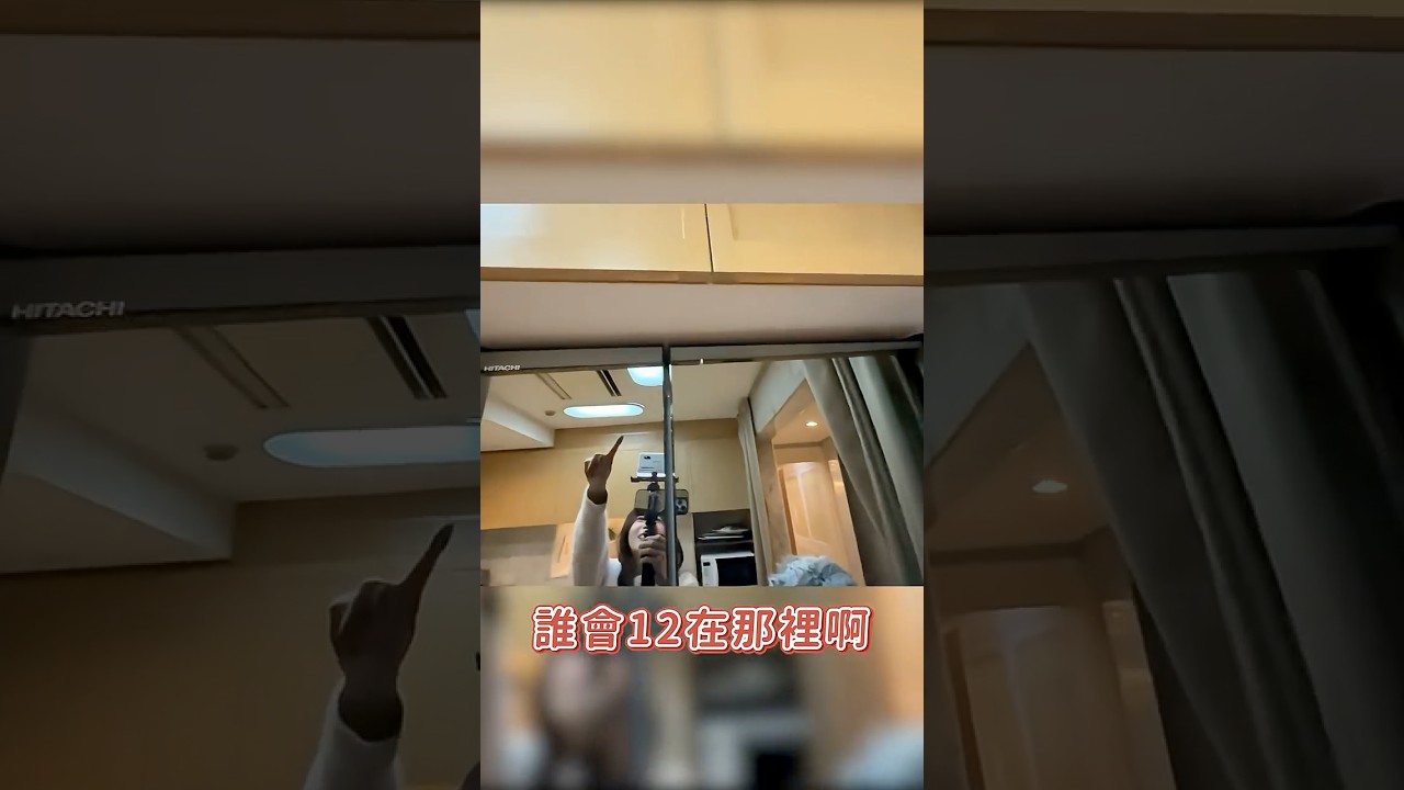 紫外線檢查日本片場