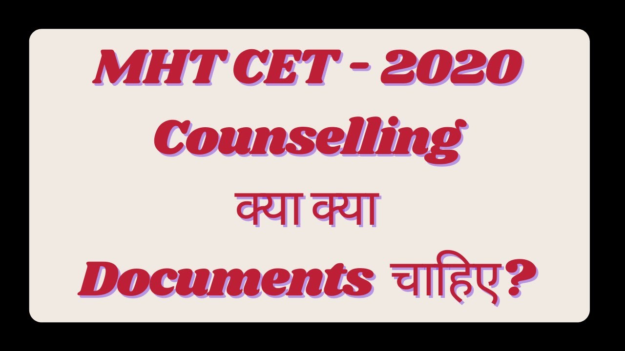 MHT CET-2020 Counselling// Documents // Admission Process information/ Updates - Swapna Kade