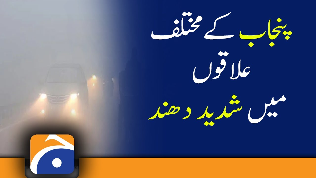 Heavy fog in different parts of the Punjab