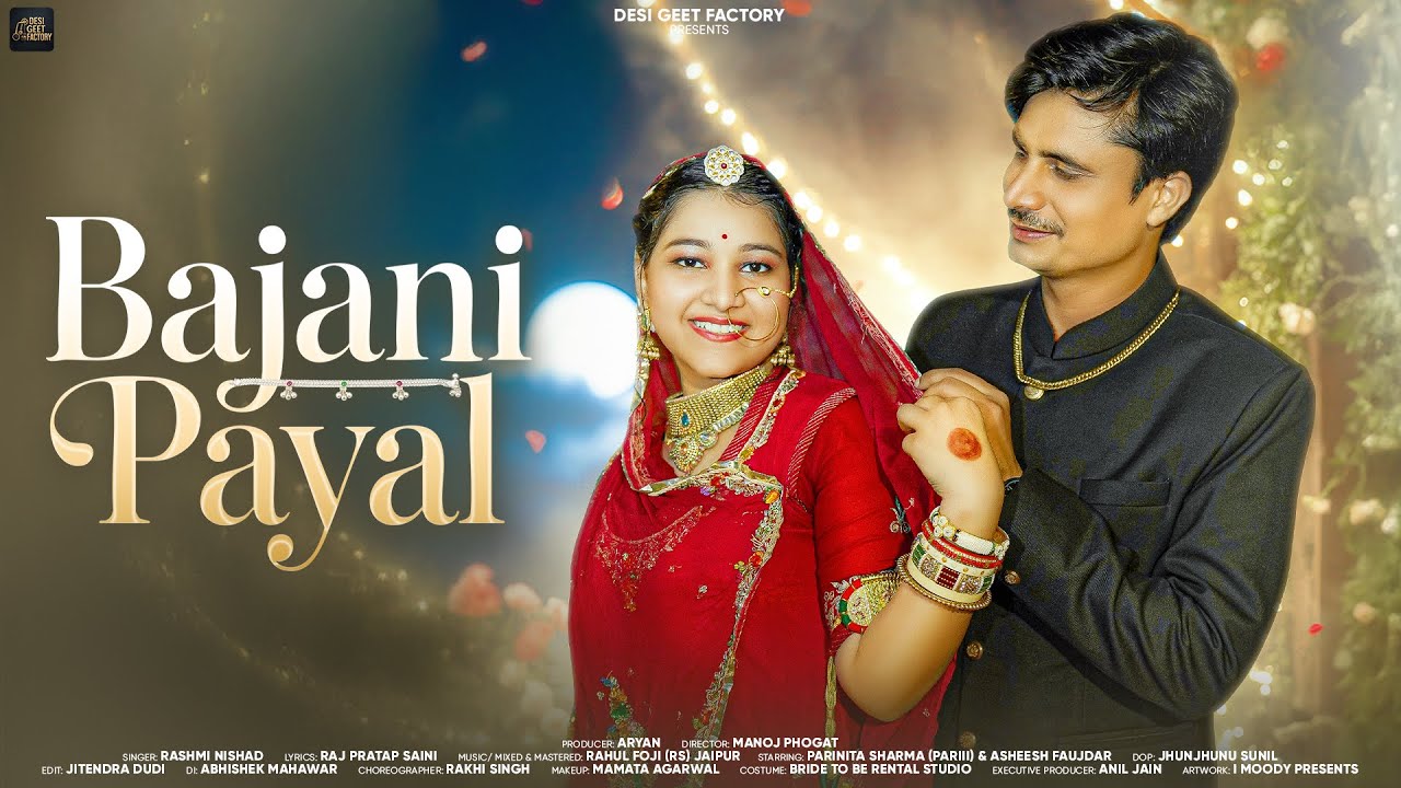 Bajani Payal | बाजनी पायल | Rajasthani Song | Asheesh Faujdar | Parinita Sharma | Rashmi Nishad |