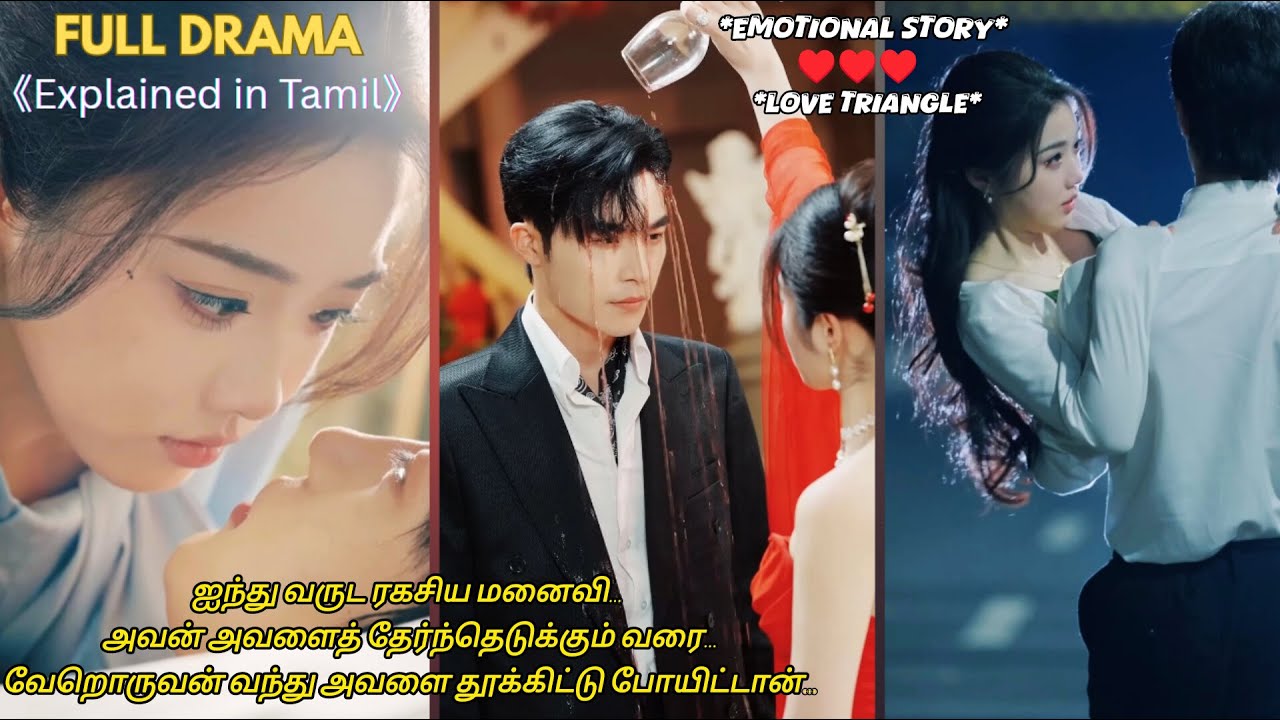 Five years of secret wife... His rival CEO came and took her away | Chinese Drama Explained in Tamil
