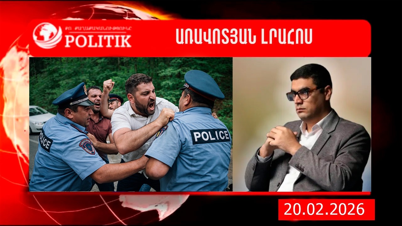 ՔՊ-ականները պարեկների են ծեծnւմ
