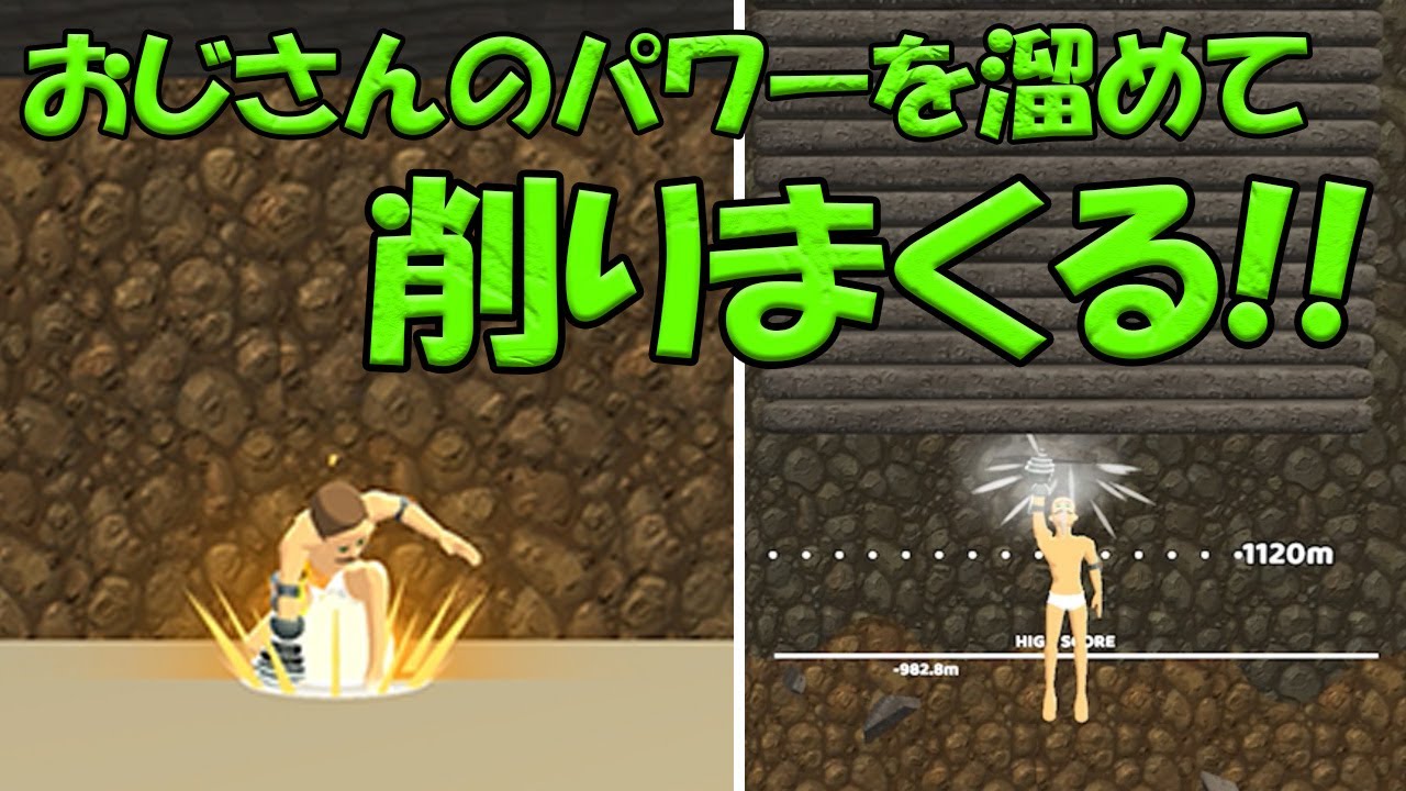 広告で見つけたおじさんがドリルで削りまくるゲームやばい【ゆっくり実況】