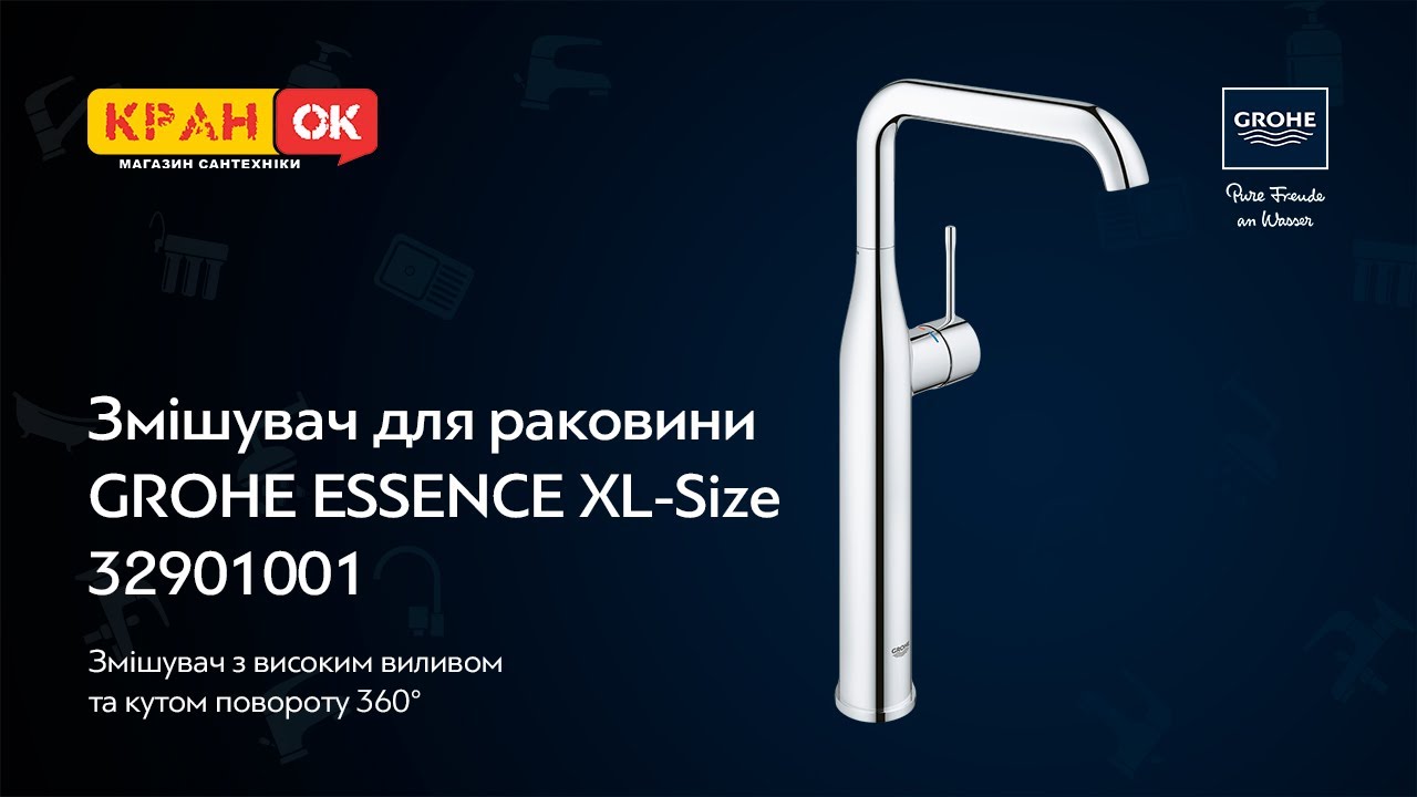 Змішувач високий GROHE ESSENCE NEW 32901001