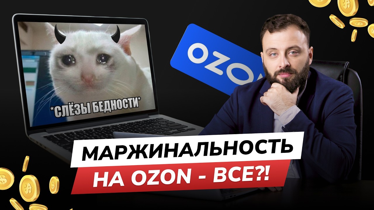 СЕЛЛЕРЫ, КАК МАРЖА?