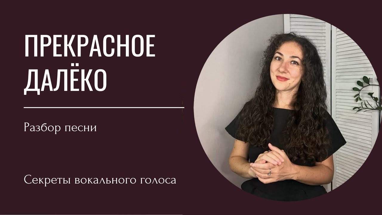 Как петь 