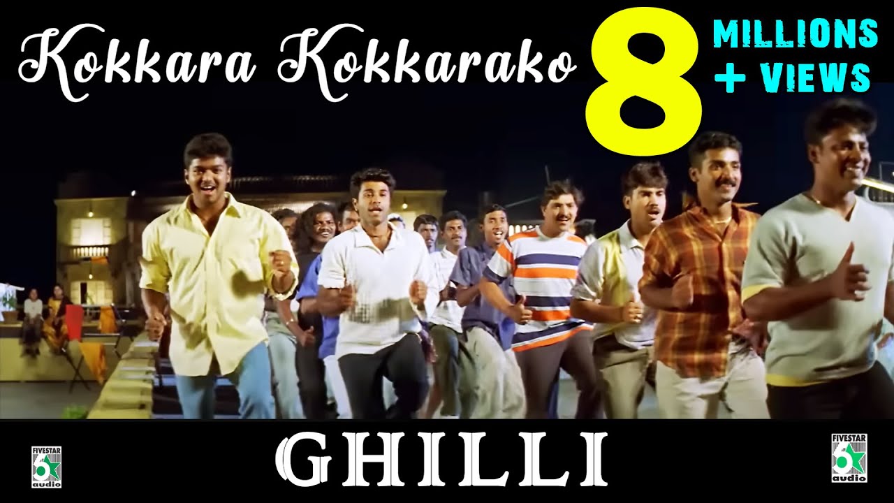 Kokkara Kokkarako - Audio Song | Ghilli | Thalapathy Vijay | Trisha | Vidyasagar | Five Star