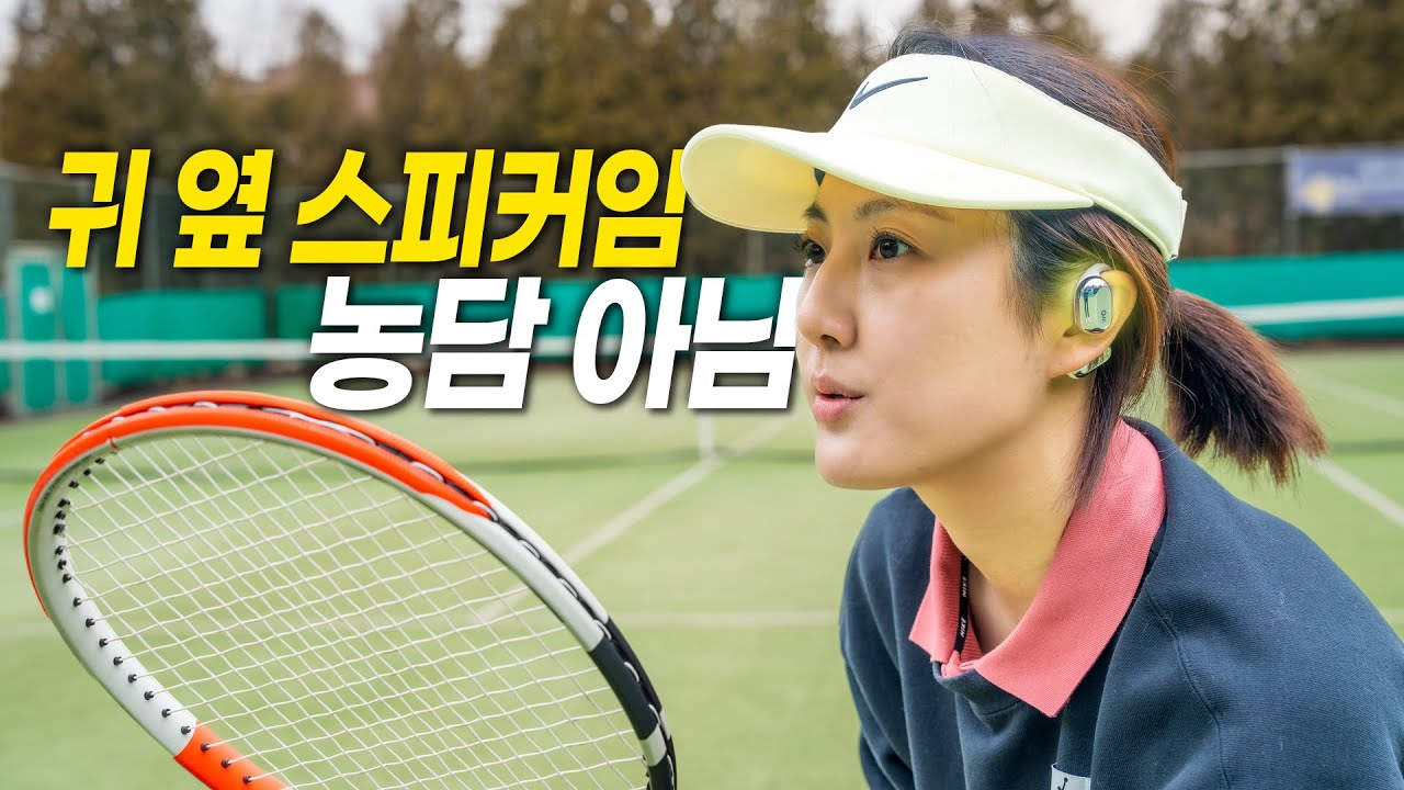 이어폰이 아니라, 스피커입니다 (Oladance 웨어러블 스테레오)
