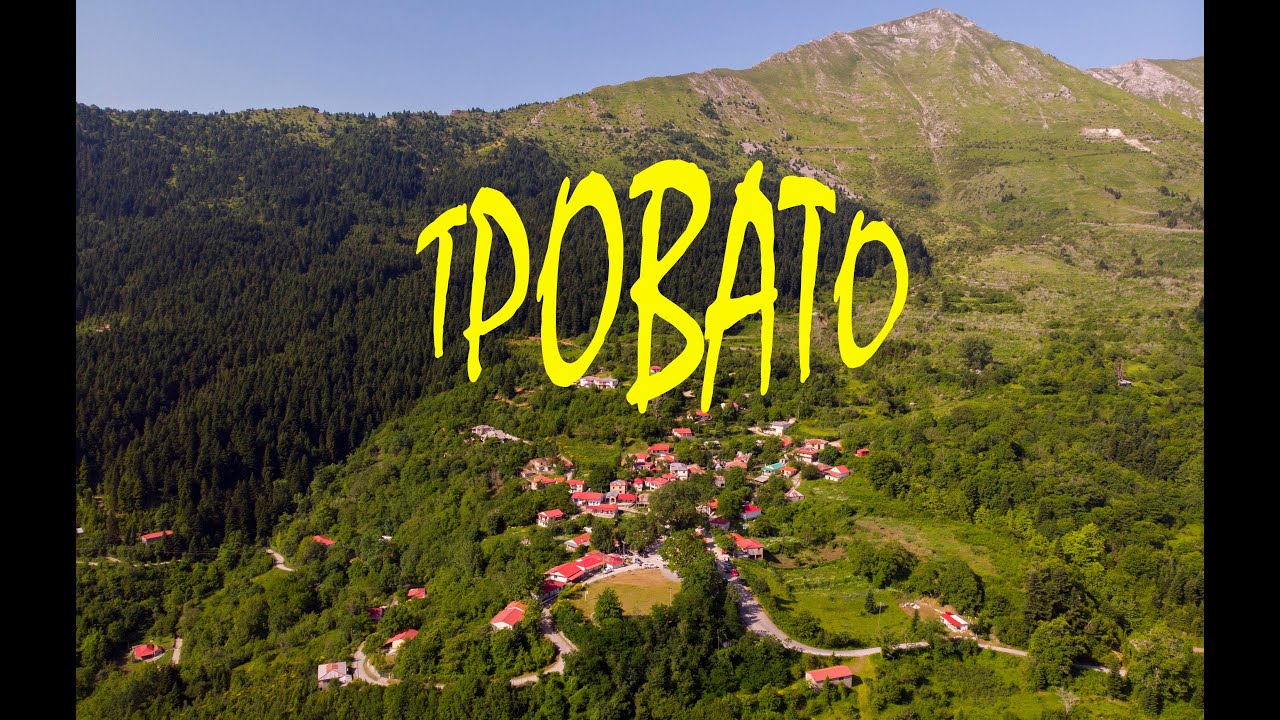 Τροβάτο Ευρυτανίας 2025 (Trovato, Evrytania, Greece)