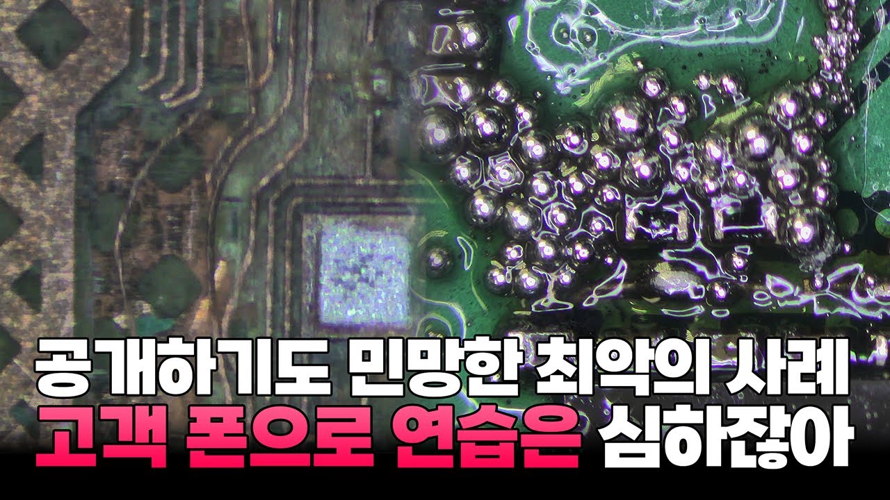 이건 빼박 엔지니어가 망가뜨린 흔적입니다. 이제 어떻게 수습하실래요?