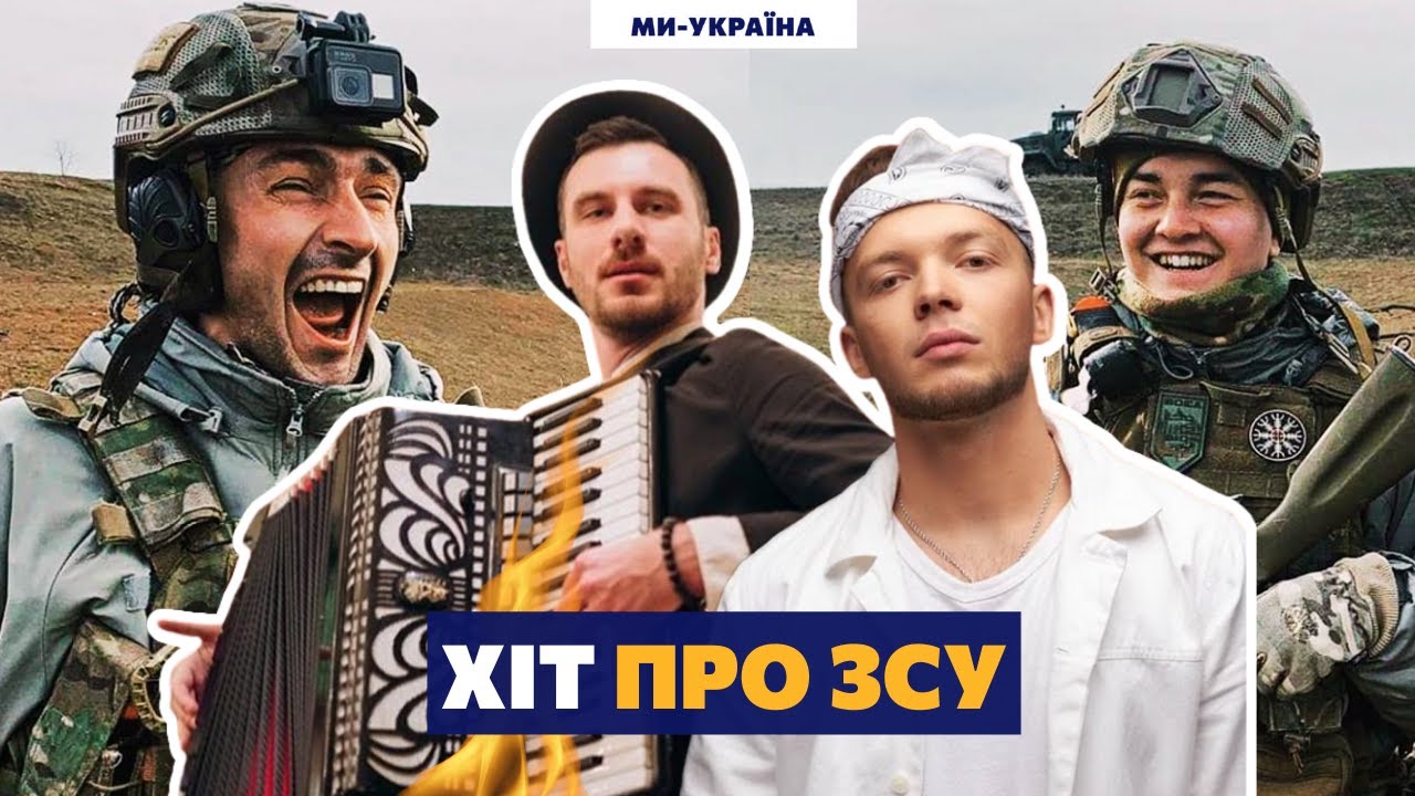 ЗСУ ФАЙНО ЛУПЛЯТЬ МОСКАЛЯ! Сергей Лазановский (RIDNYI) feat DIRESH - песня 