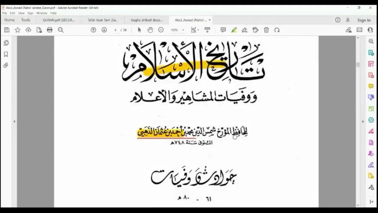 Abul Aswad Adaoli R.A