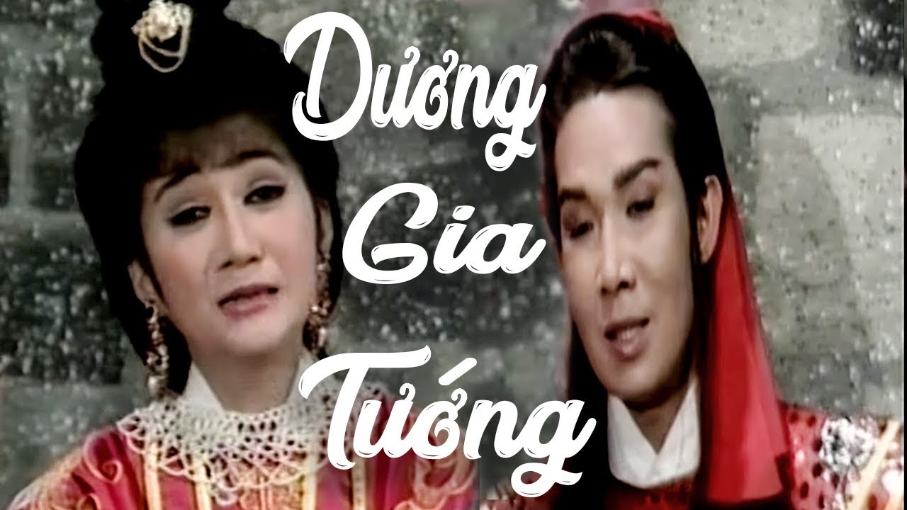 Cải Lương Xưa | Dương Gia Tướng - Vũ Linh Thanh Thanh Tâm | cải lương hồ quảng,tuồng cổ  trước 1975