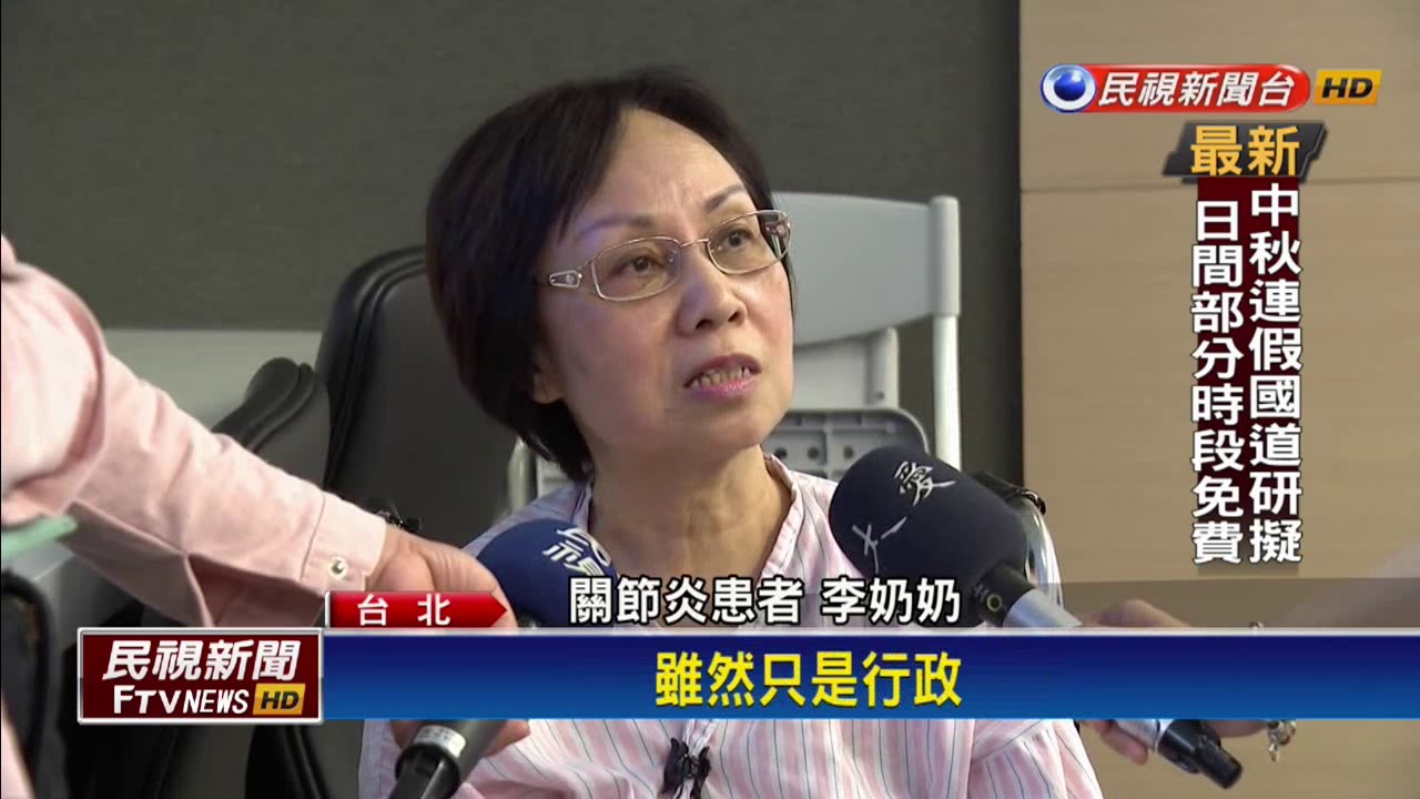 新人工關節置換術 術後24小時內膝蓋就能彎－民視新聞