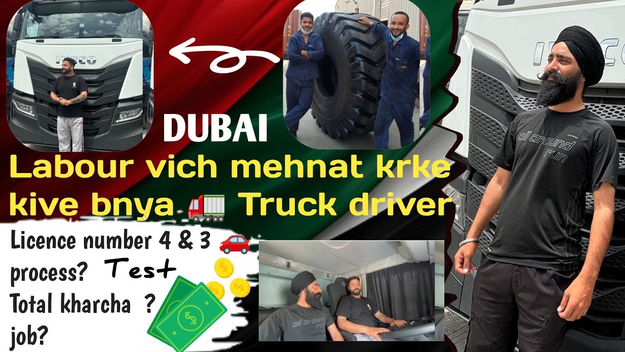 Dubai Labour Work Se Truck Driver Ka Licence Kaise Le Skte Hai | Dubai Driver License Process |