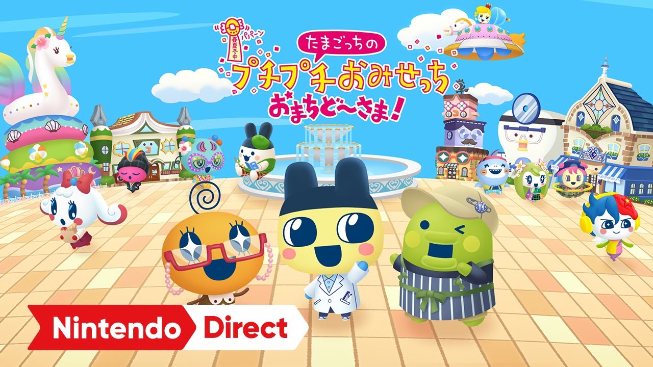 たまごっちのプチプチおみせっち おまちど～さま！ [Nintendo Direct 2025.3.27]