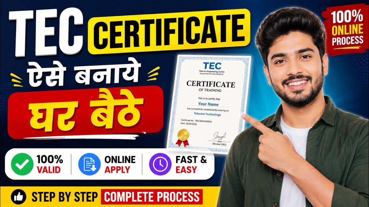 TEC Certificate Apply Online | TEC Certificate Kaise Banaye | TEC Registration Kaise Kare