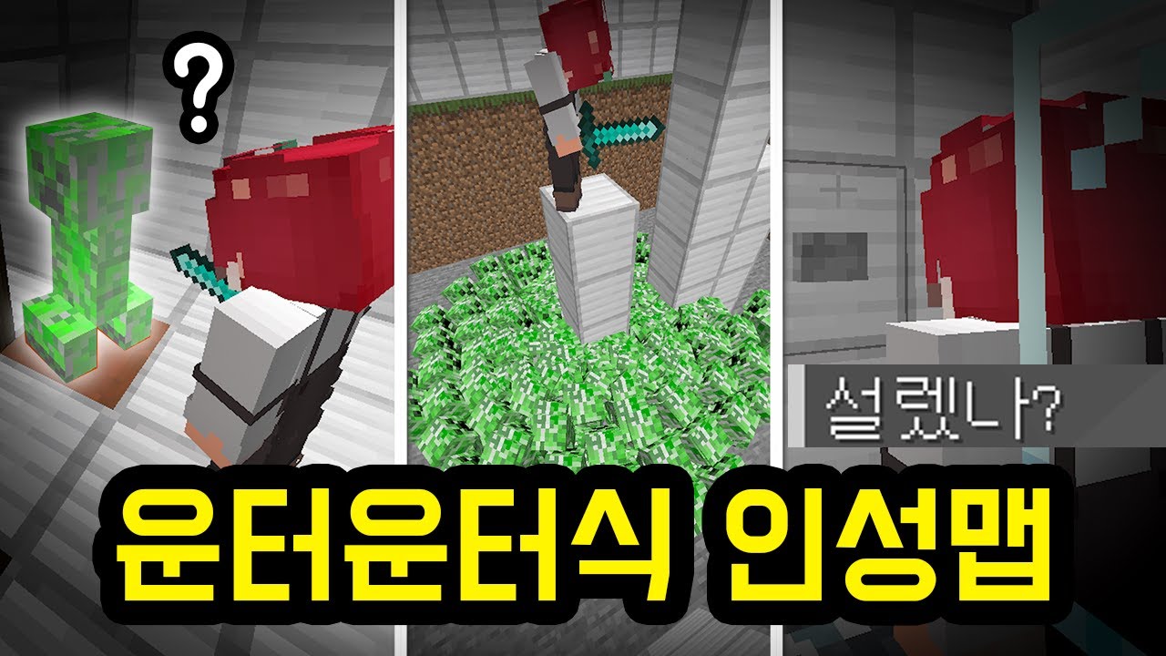 인성맵이 마플에게 돌아온다면..