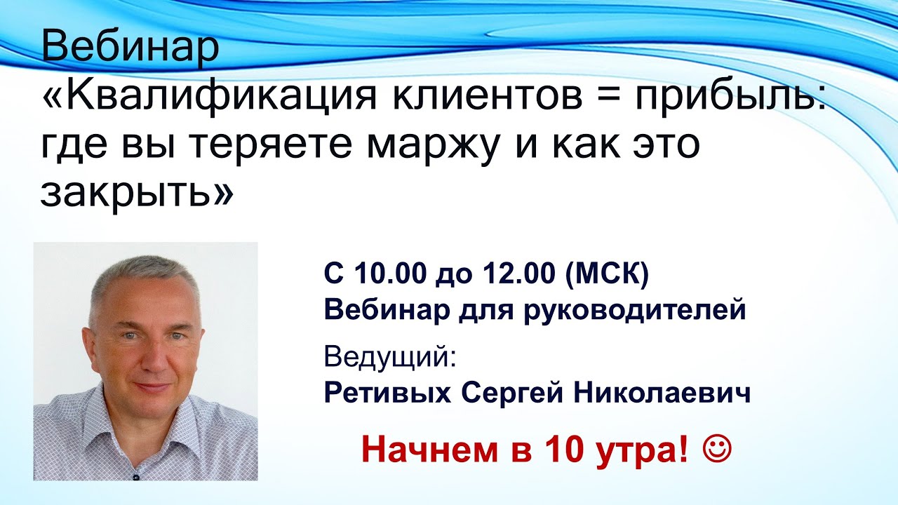 Квалификация клиентов = прибыль: где вы теряете маржу и как это закрыть