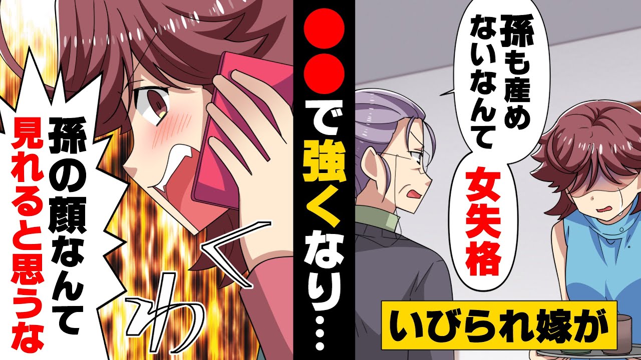 【漫画】子を作れずにいた私に「結婚は失敗だな」と日々言い放つ義実家連中。そんな中、夫の兄が出来婚する事になり...！？→「誰の子よ？」ついに妊娠したが...
