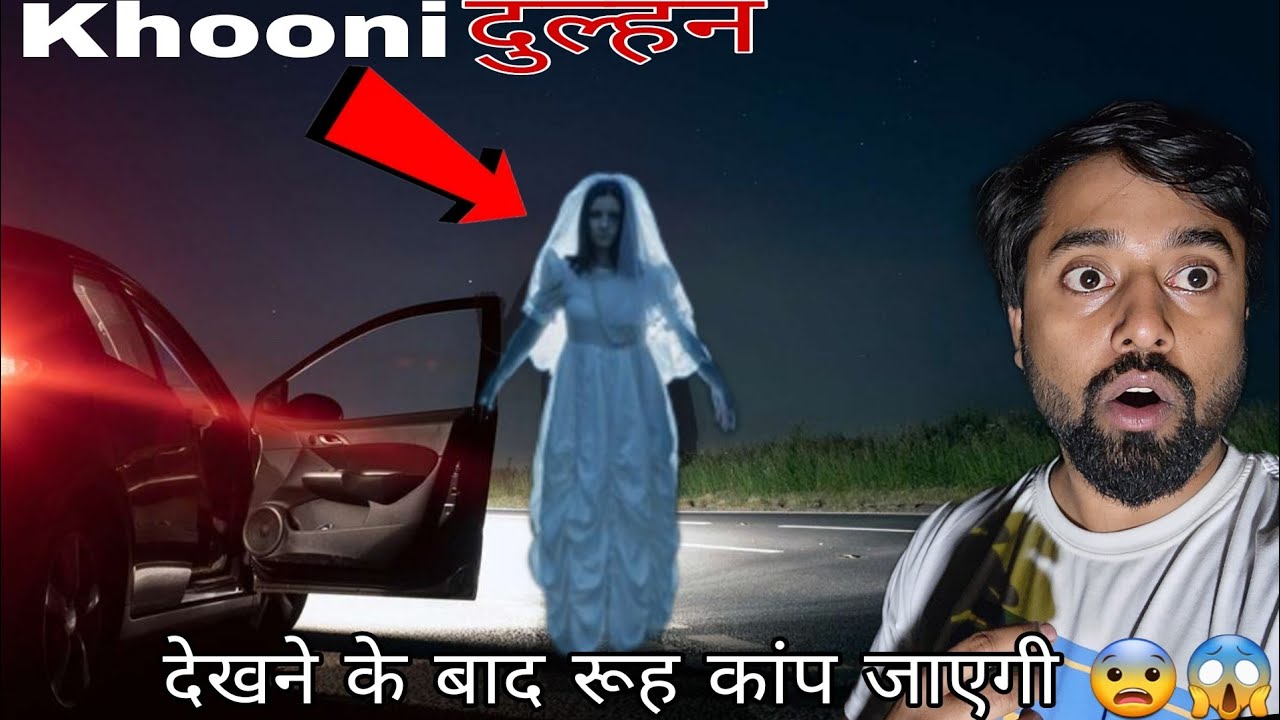 THE SPIRIT OF KHOONI DULHAN CAPTURED IN CAR | OM VLOGS