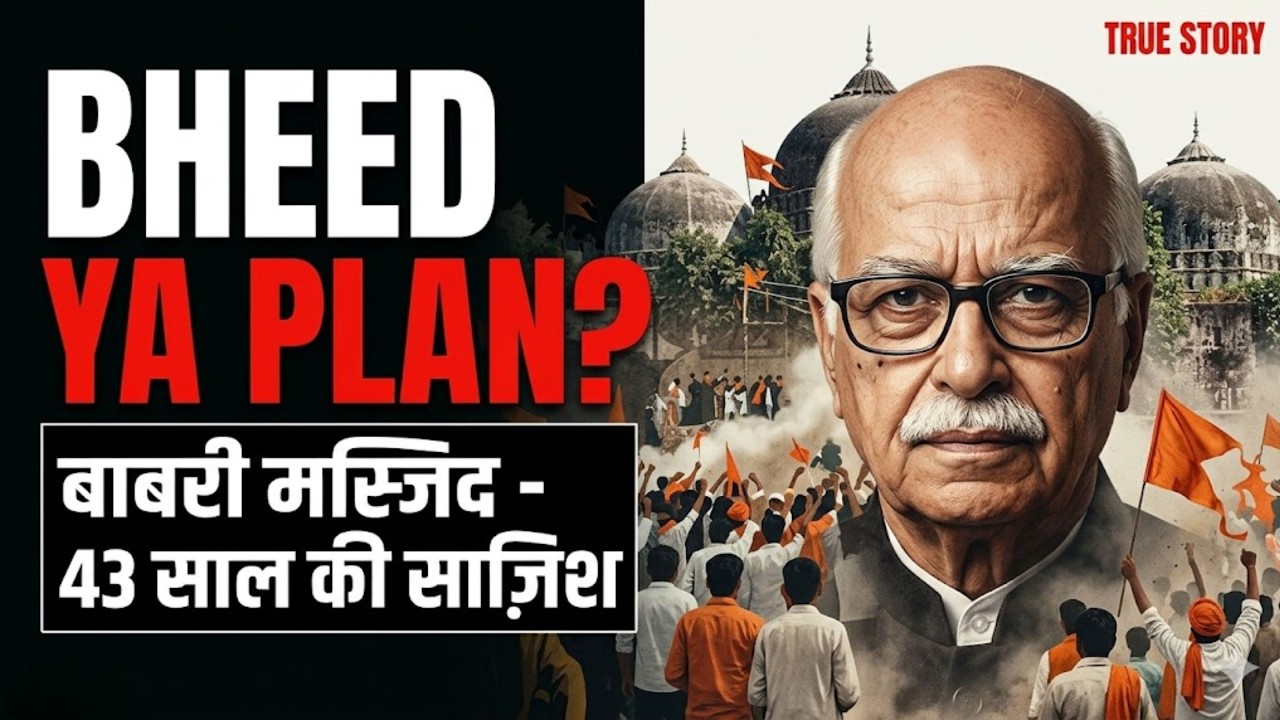 The fall of Babri Masjid - A 43-Year Secret | explained | the bulb