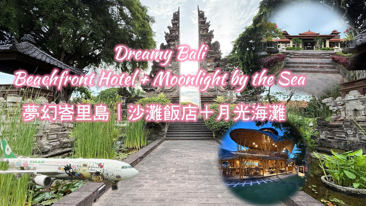 🇮🇩Hello Kitty Plane to Bali! EVA Air Business Class + Stunning Hotel✨Bali Day 1