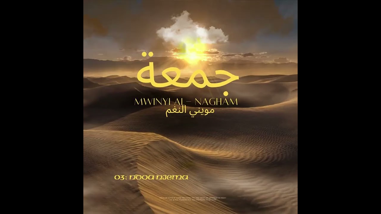 Mwinyi Al- Nagham - Ndoa Njema (Official Visual Audio)