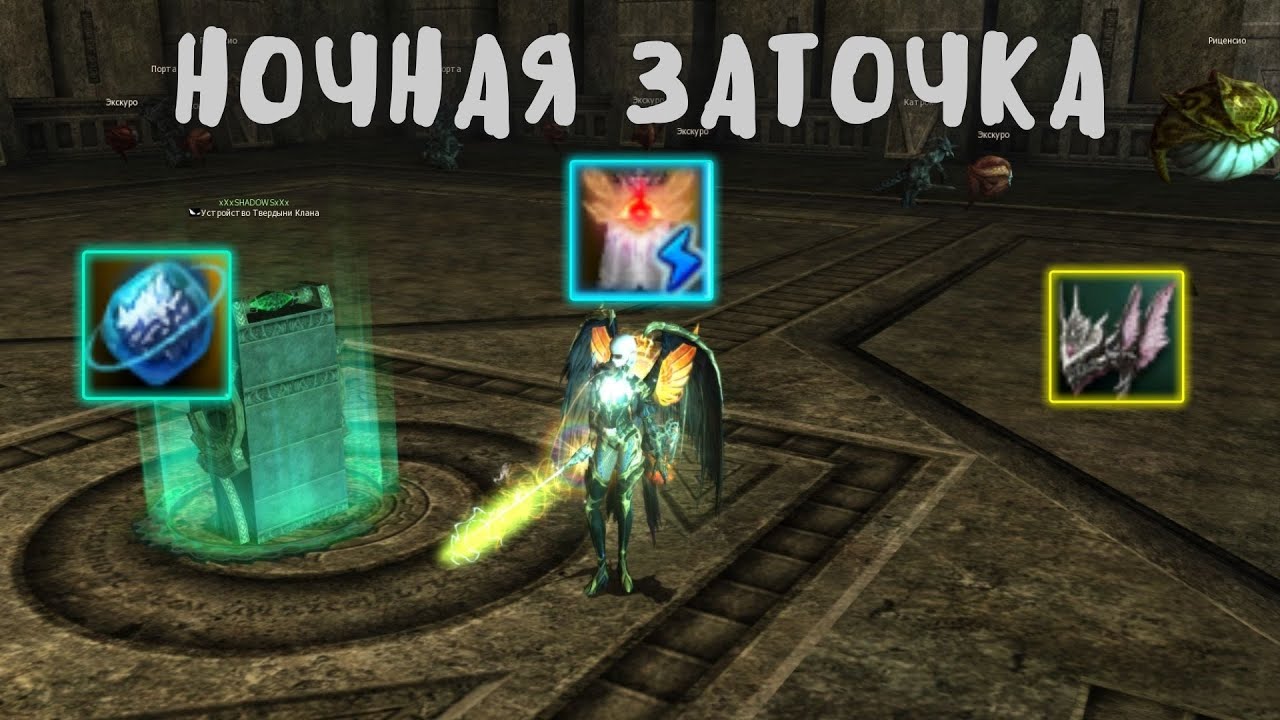 Lineage 2 Essence Ночная Заточка Властитель Плащ Венец #shorts  #mmorpg #lineage2 #mmo #gaming