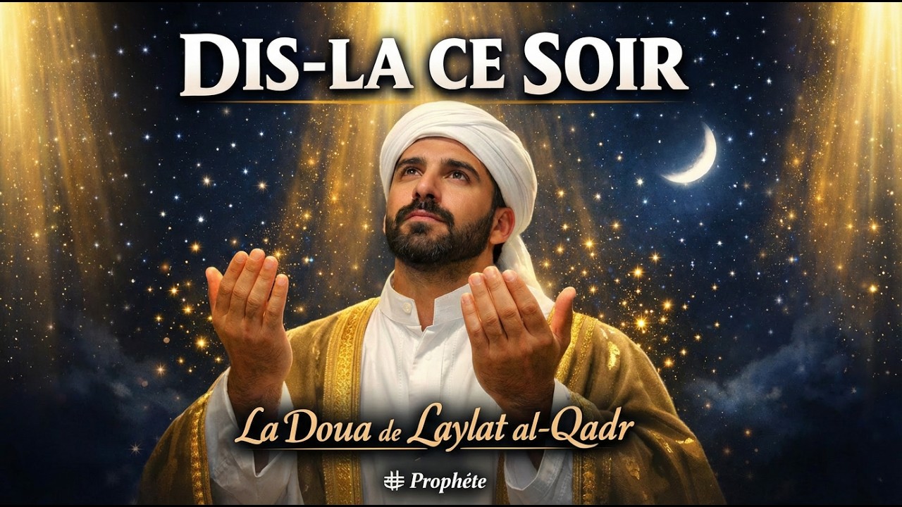 La Doua que le Prophète ﷺ a enseignée pour Laylat al-Qadr — Dis-la chaque soir de ce Ramadan