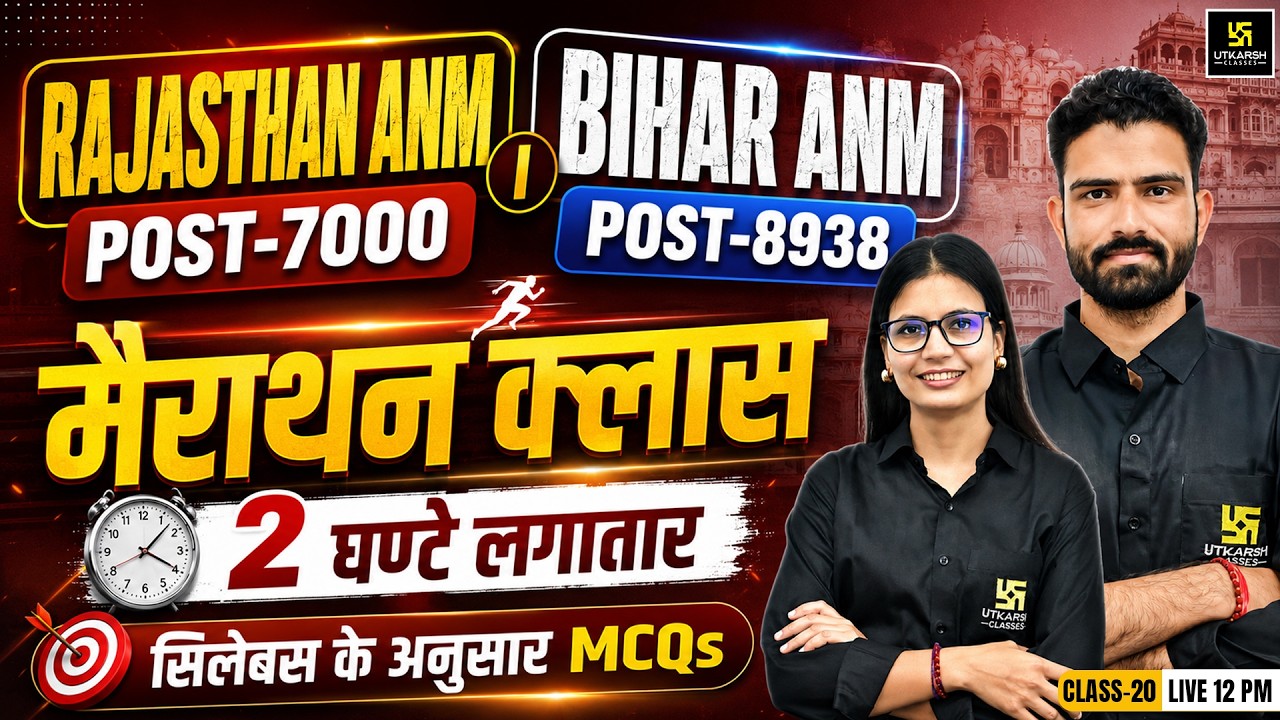 Rajasthan ANM | Bihar ANM 2026 Marathon Class | ANM Top MCQs Live Practice-20| Roshan Sir & Asha Mam