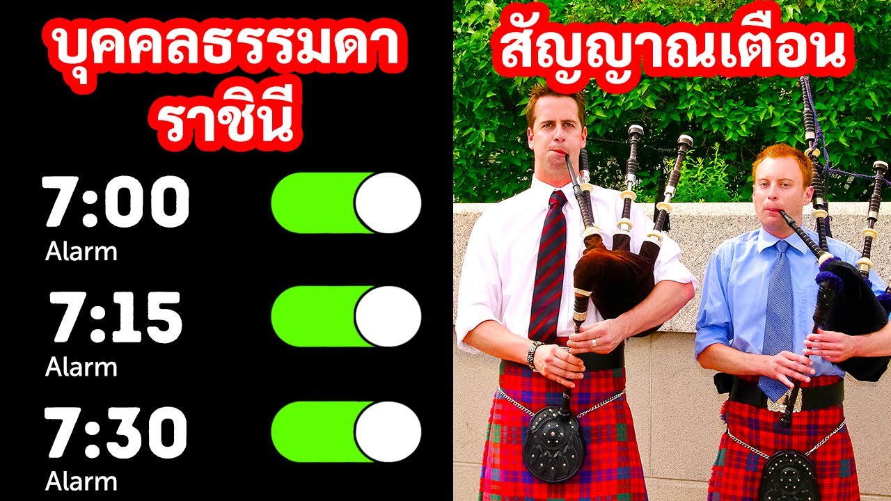 ภายในโลกลับแห่งมารยาทราชวงศ์ที่จะทำให้คุณตะลึง!