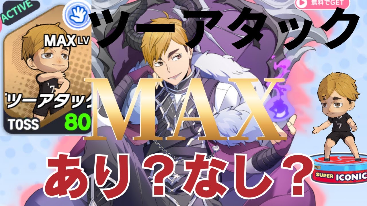 【ハイドリ】ツーアタックスキルレベルMAXは大正解www