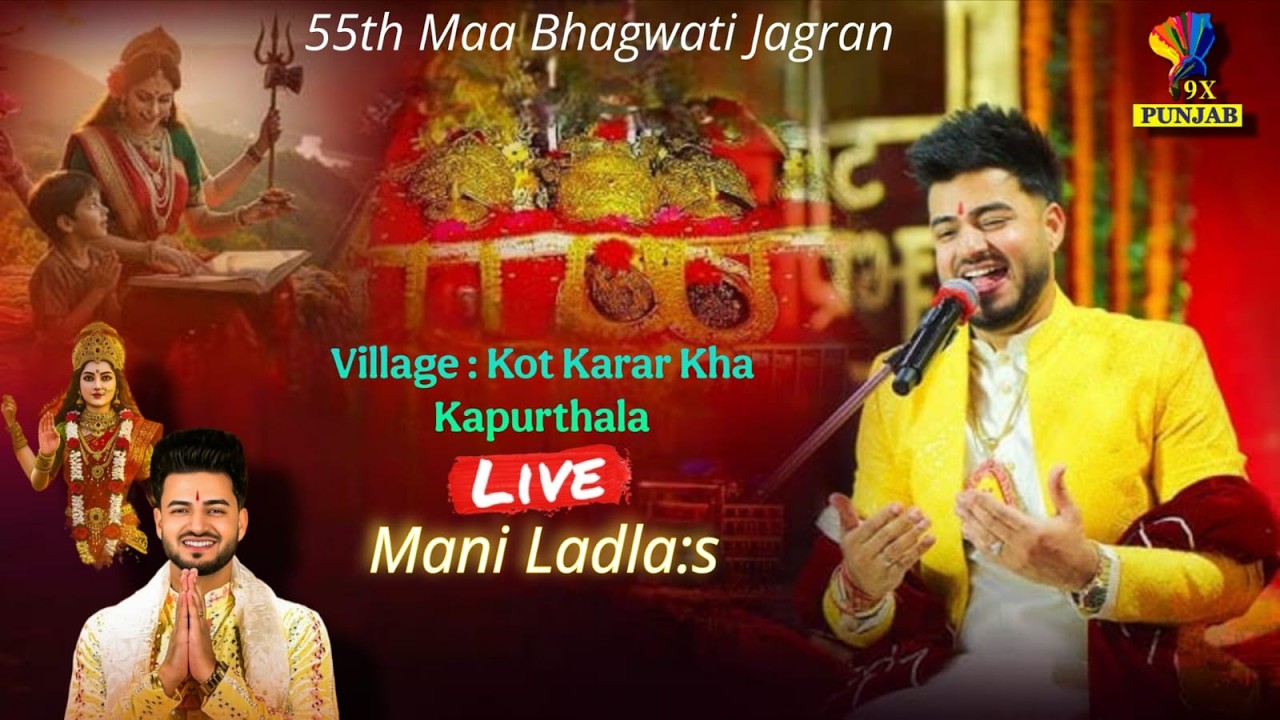 LIVE🔴55Th Vishal Maa Bhagwati Jagran || Village Kot Karar Kha Kapurthla || Date 14-3-2026 @9xpunjab​