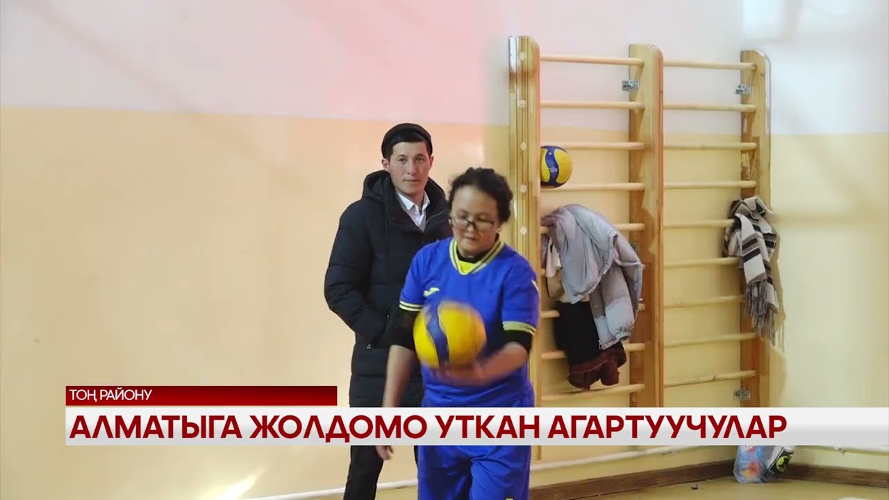 Алматыга жолдомо уткан агартуучулар 