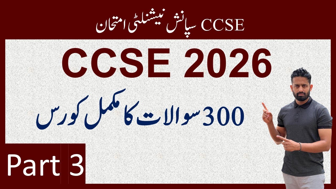 CCSE 2026 URDU class 3