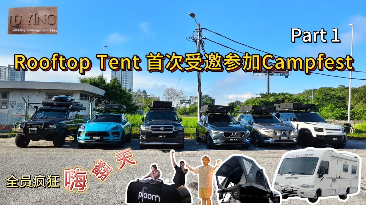 露鹰露營文冬Bukit Tinggi Lu Ying Campsite ( Xplore Rooftent Camper) Part 1