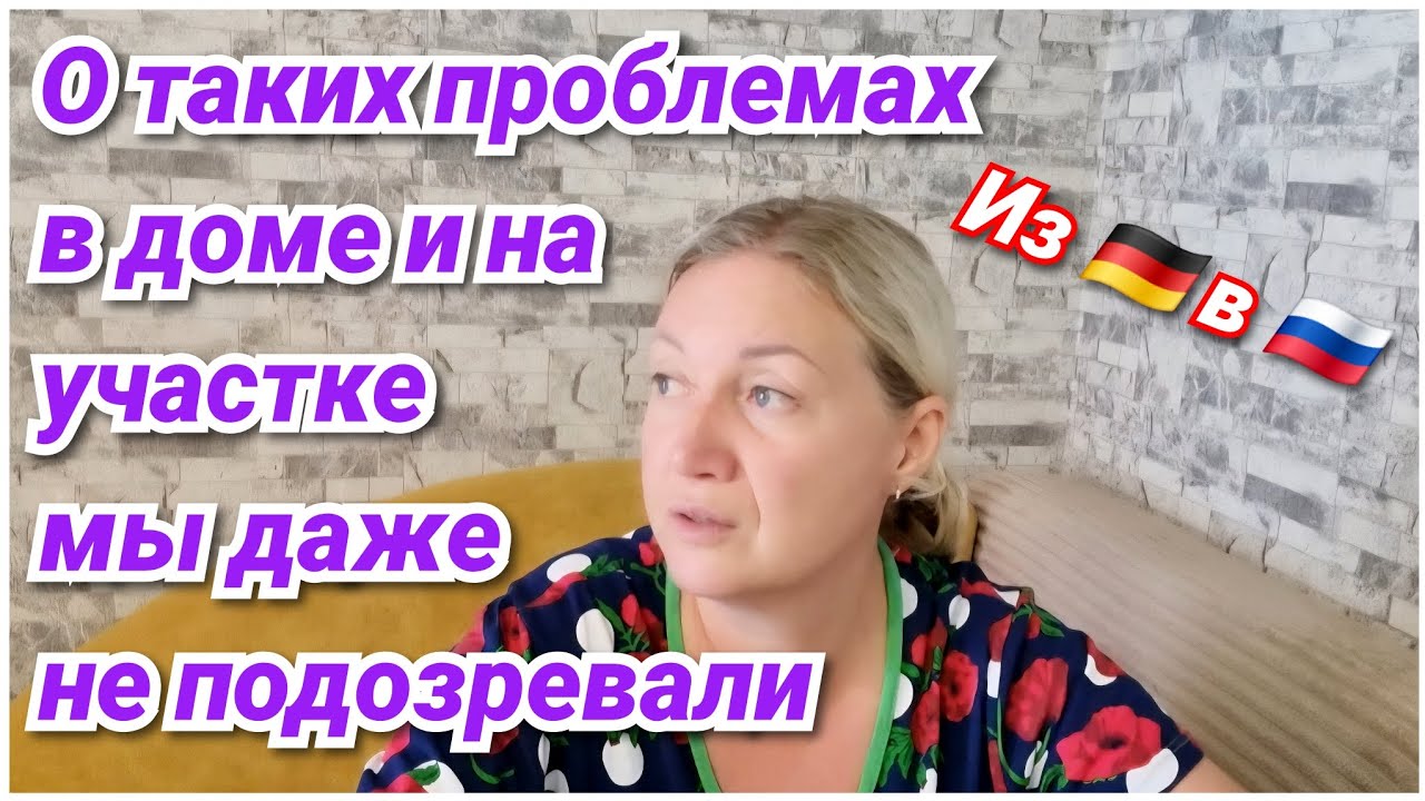 Пёс оказался умнее нас/ Травились ею 2,5 года/ Наш вам совет/ Из Германии в Россию/ Щепотка юмора