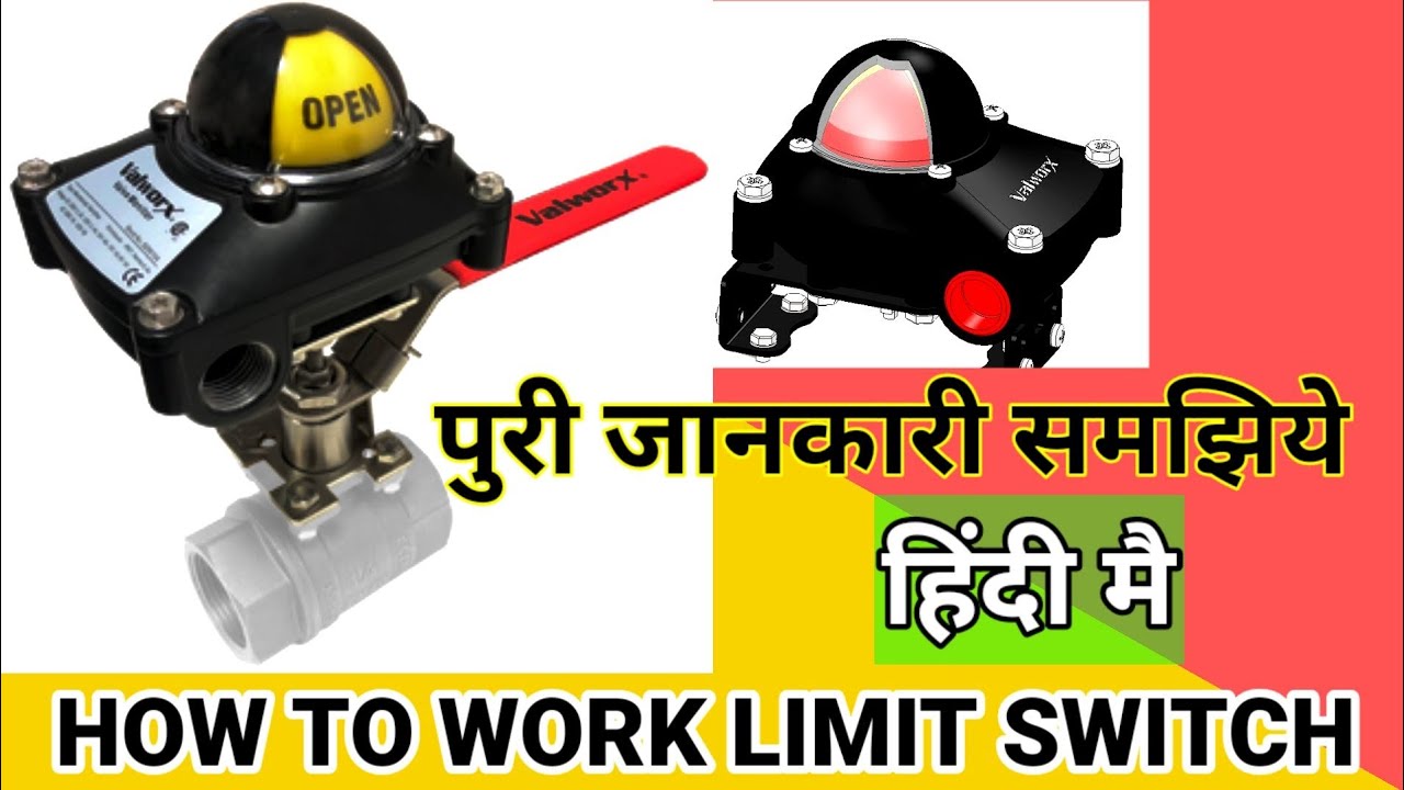 Limit switch working ||valve controls, limit switch ||  rotary switch working details ||