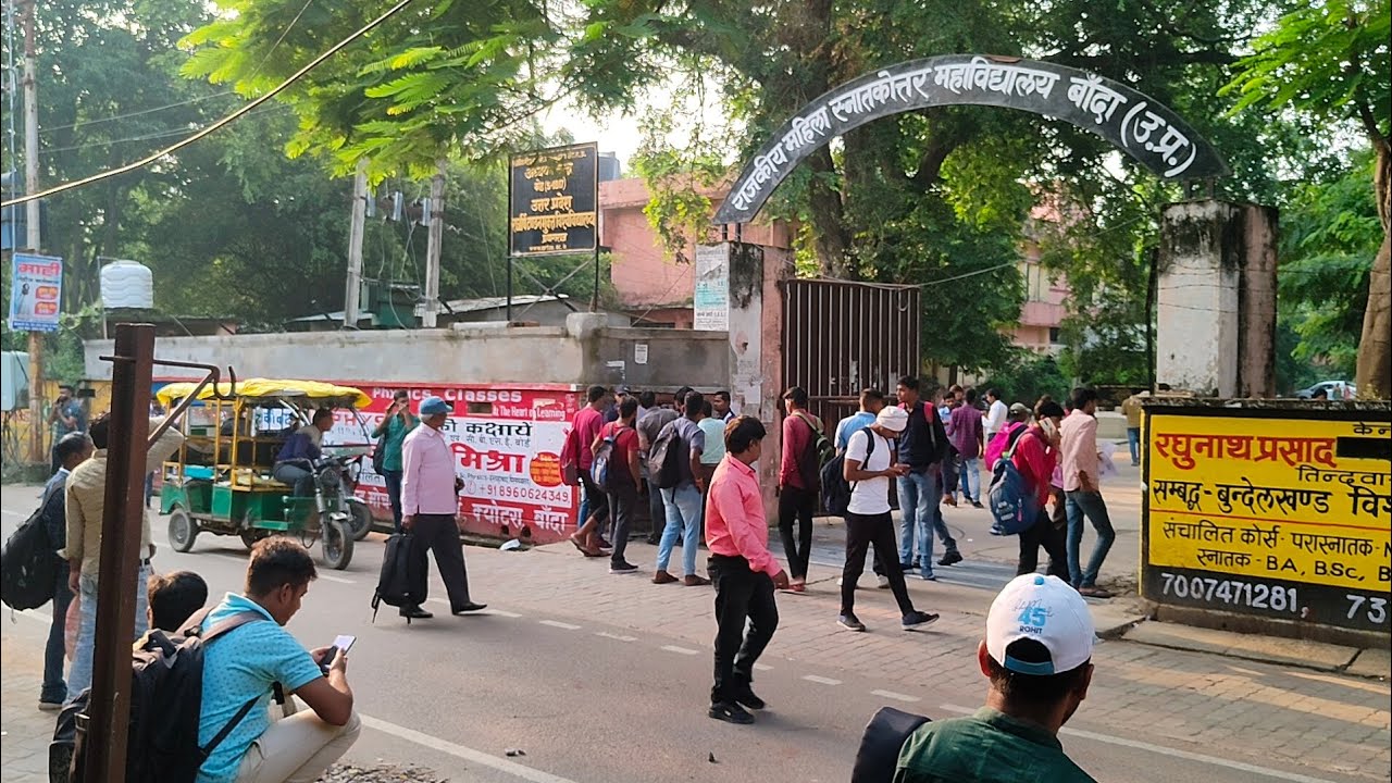 UPSSSC PET Exam Center Banda || Checking and finding room UPSSSC latest updates please supportme 🙏🏻