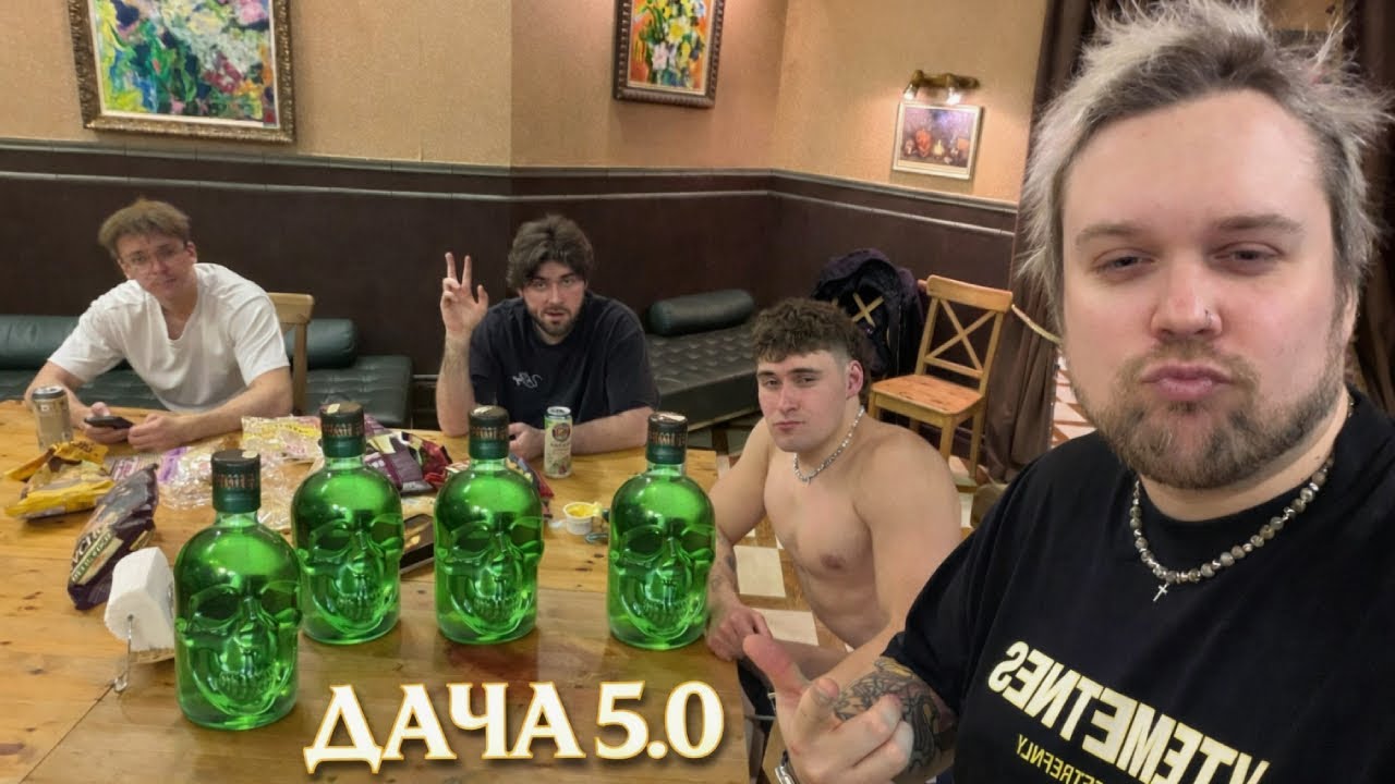 ДАЧА 5.0 | ДЕНЬ 1 | СОСТАВ: Leva2k, Ruslandvip, Lagoda, Syslov171, Guacamolemolly