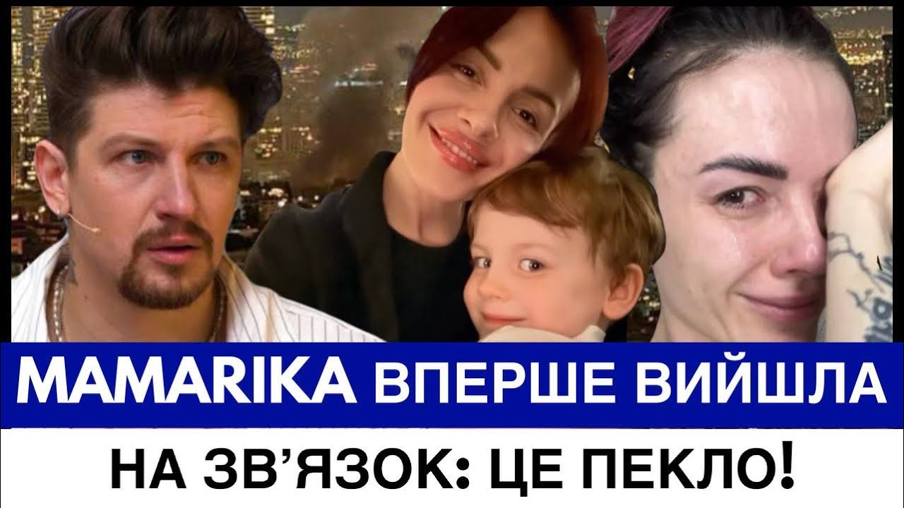 СПІВАЧКА МАМАРІКА В СЛЬОЗАХ З ДИТИНОЮ ВИЙШЛА НА ЗВʼЯЗОК В ДУБАЇ ПІСЛЯ ОБСТРІЛІВ ІРАНУ