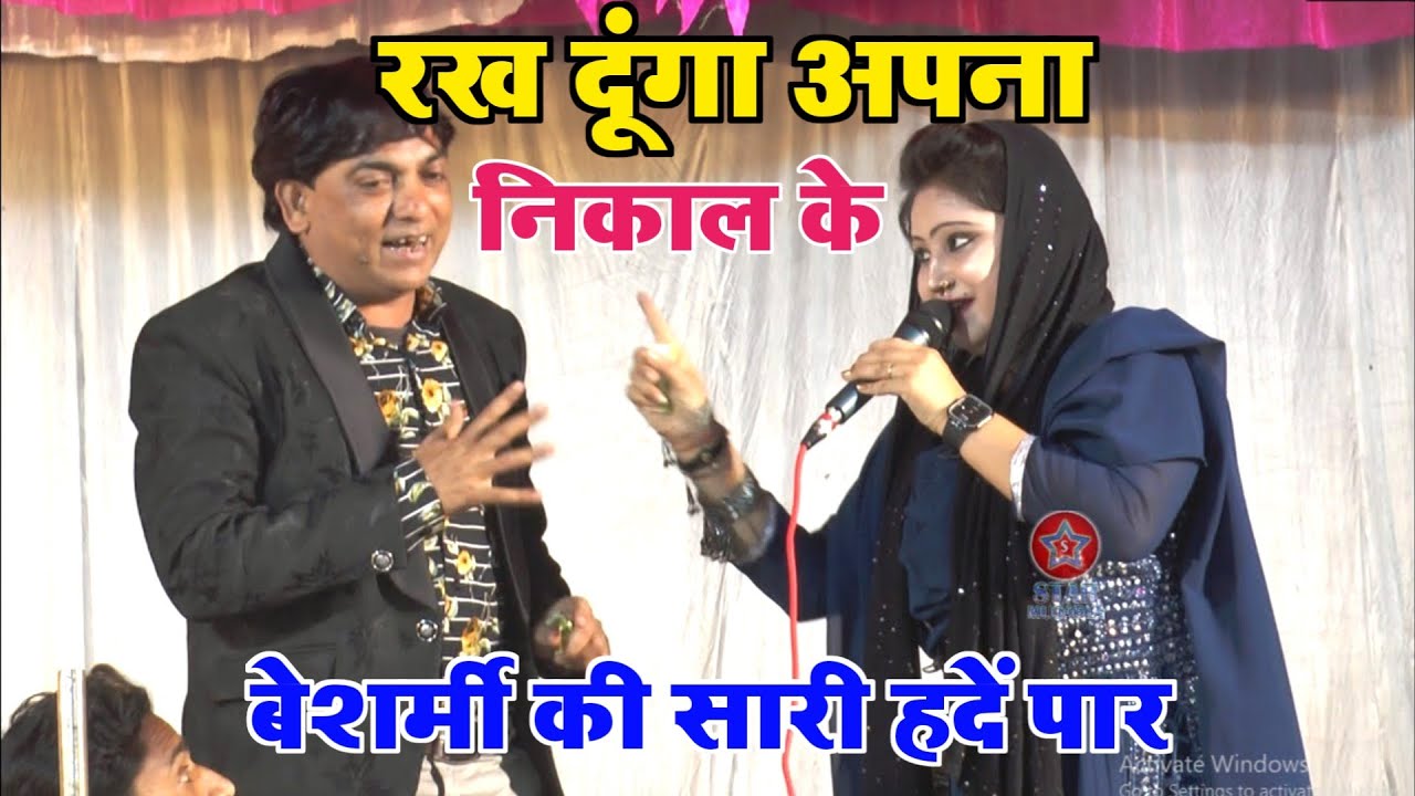 रख दूंगा अपना निकाल के || Chand Raja || Gulnaz Sabri || Khatarnak Muqabla