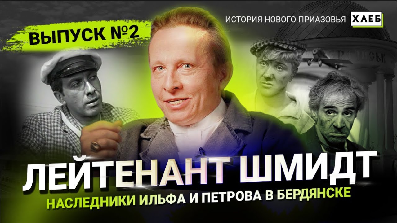 Лейтенант Шмидт из Бердянска: как и почему он стал известен на всю страну?
