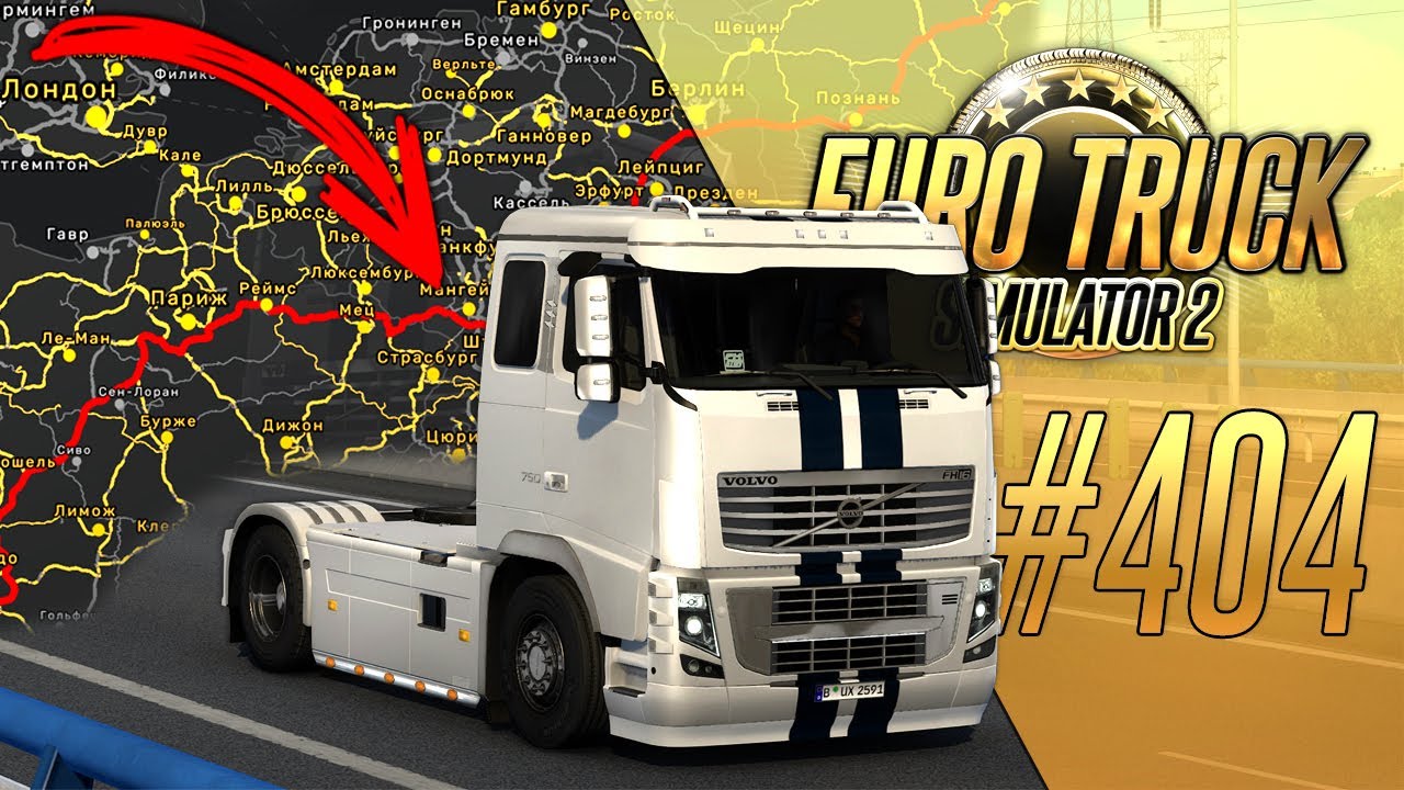 ПРОЕХАЛ ЧЕРЕЗ ВСЮ КАРТУ ЗА 30 МИНУТ НА VOLVO FH16? — Euro Truck Simulator 2 (1.54.1.0s) [#404]