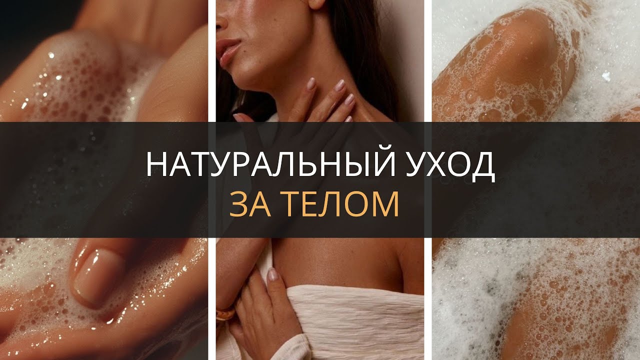 Сухая кожа тела: 2 средства, которые реально увлажняют