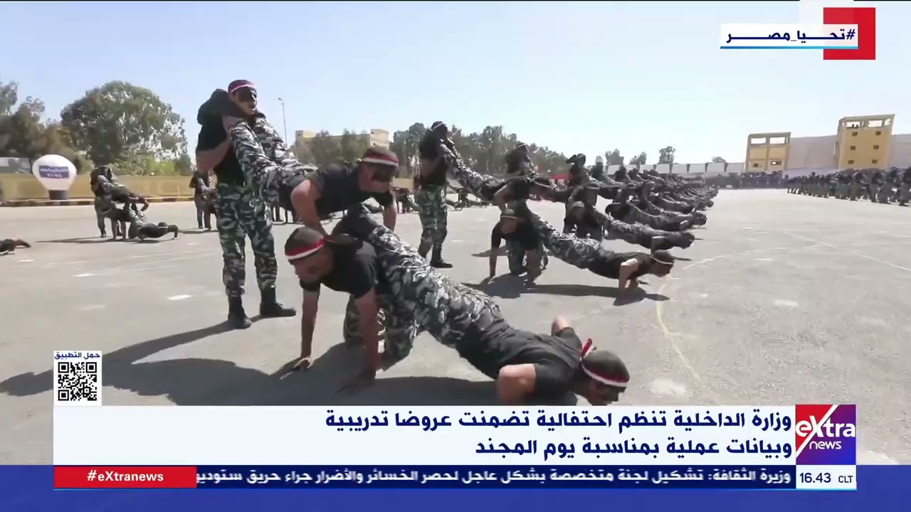 وزارة الداخلية تنظم احتفالية تضمنت عروضا تدريبية وبيانات عملية بمناسبة يوم المجند