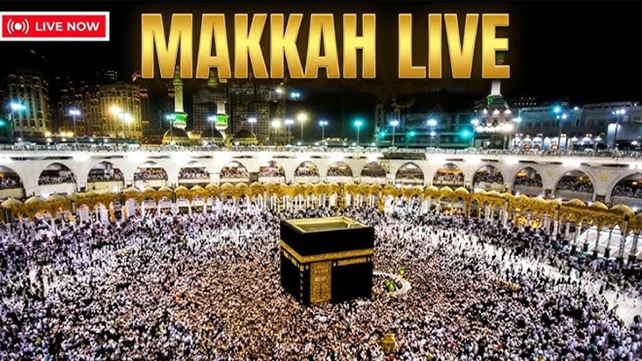 🔴 Makkah Live | مكة مباشر | الحرم المكي مباشر | قناة القران الكريم السعودية مباشر | مكه المكرمه
