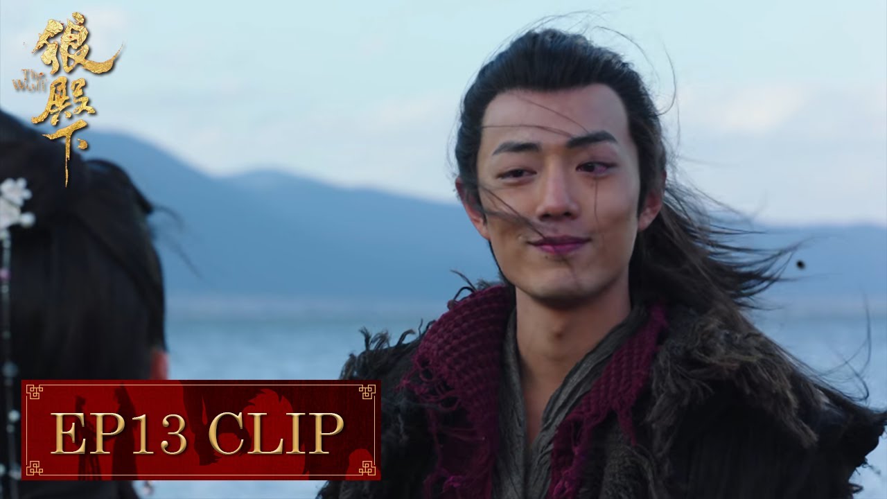 (First Peek) The little money fan Ji Chong secretly helped the bad guy Yun Wang | The Wolf
