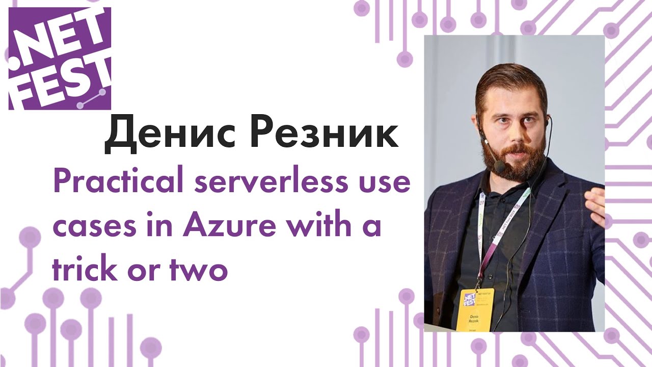 Когда SQL Server Best Practices не работают. Денис Резник .NET Fest 2019